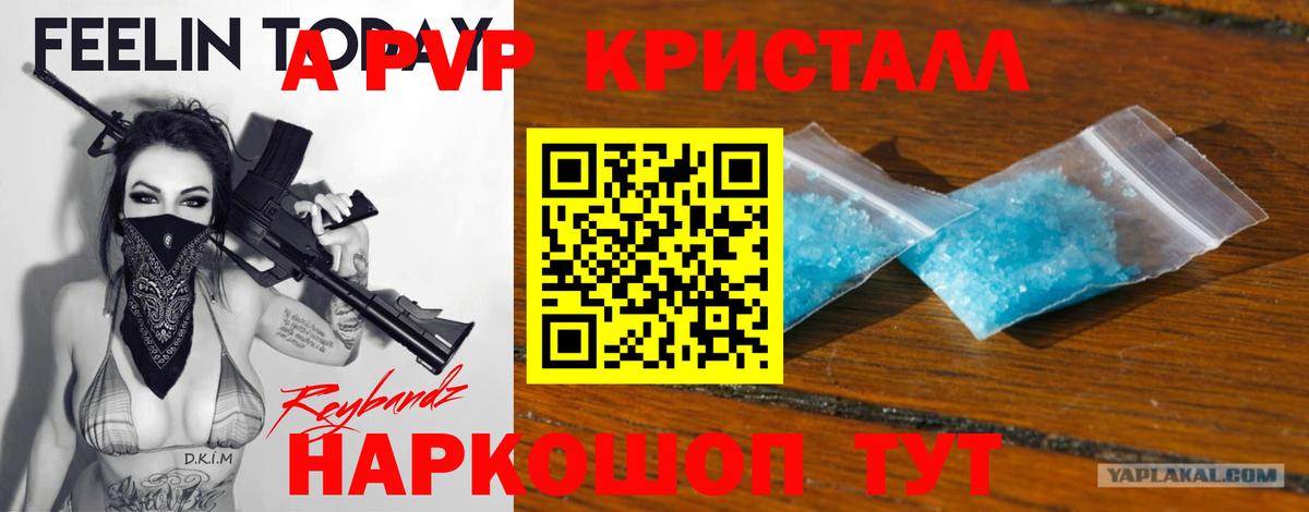 Alpha-PVP кристаллы  Вход с VPN  Alfa_PVP  Белебей  Alfa_PVP кристаллы 