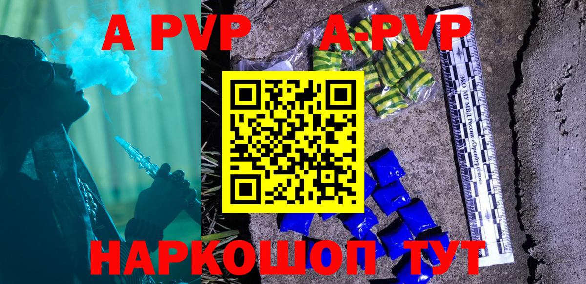 Alfa_PVP VHQ Белебей