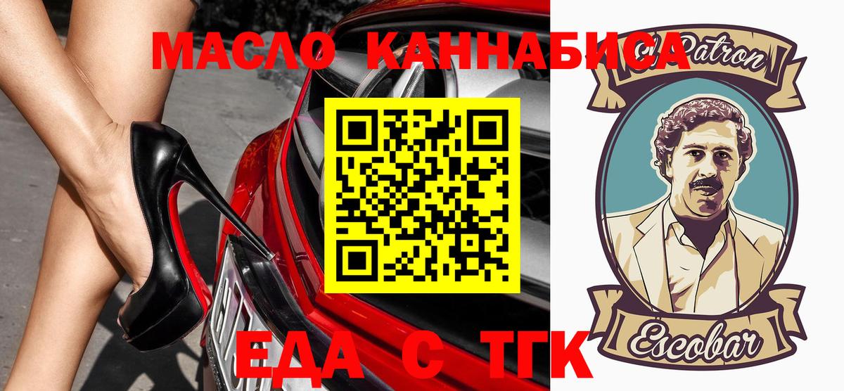 Canna-Cookies конопля  Вход с VPN  Белебей 
