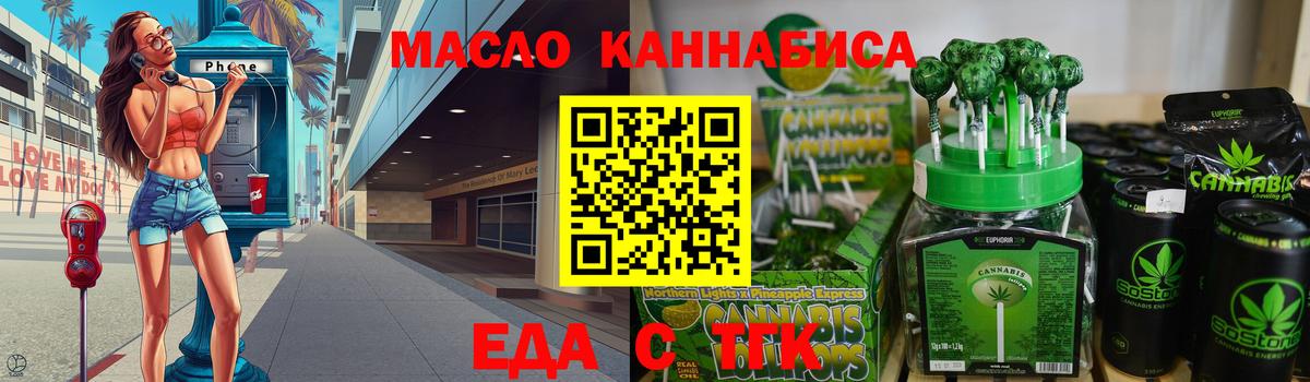 Canna-Cookies марихуана Белебей