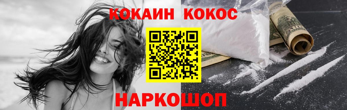 Кокаин 99%  как найти наркотики  Белебей  Cocaine  Cocaine Columbia  Вход с VPN 