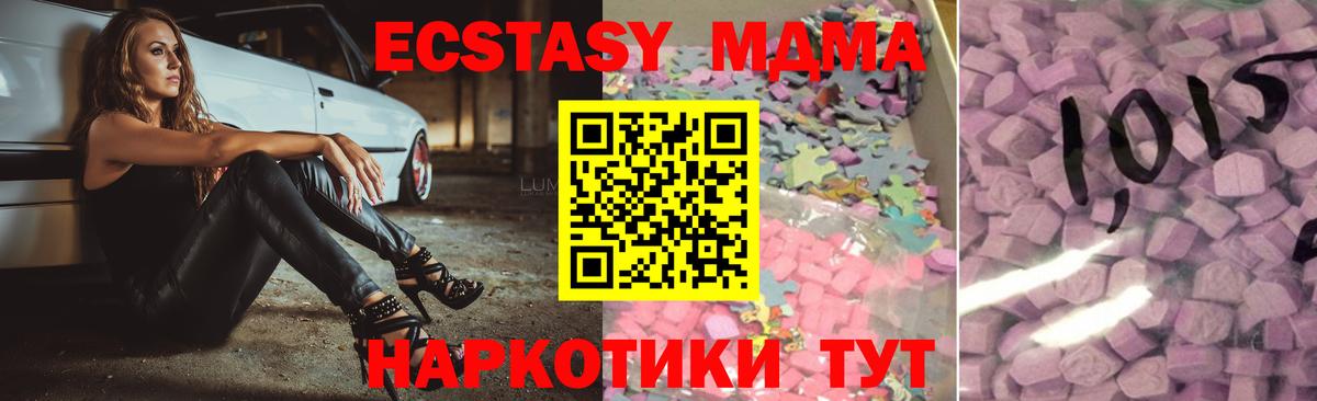 Ecstasy  Экстази TESLA  Экстази 99%  Вход с VPN  Белебей 