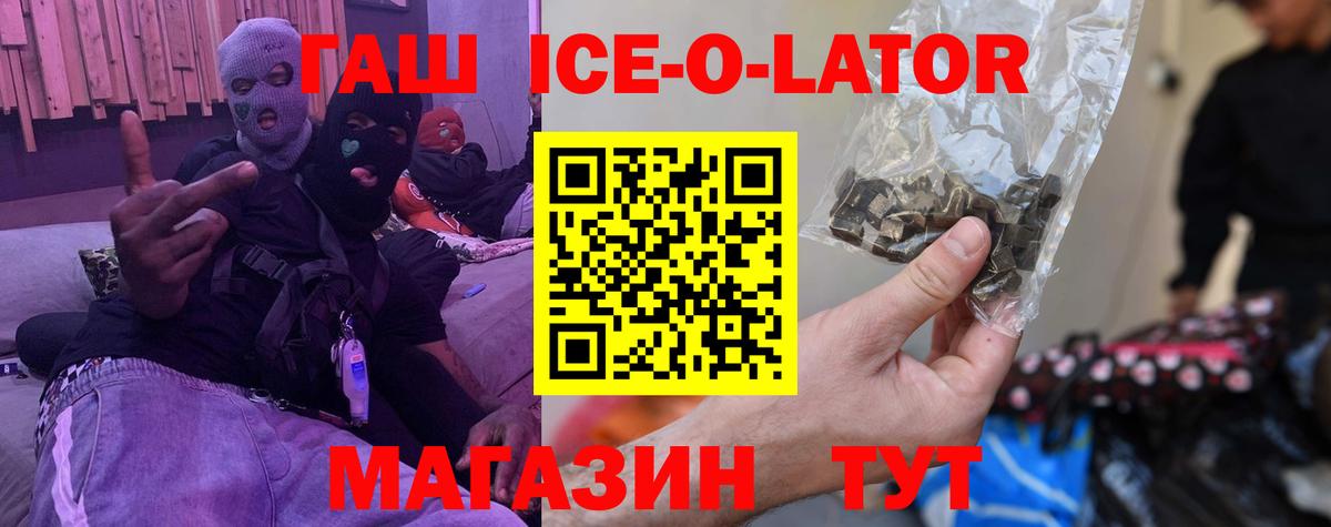 ГАШИШ AMNESIA HAZE  Гашиш ice o lator  Вход с VPN  Белебей 