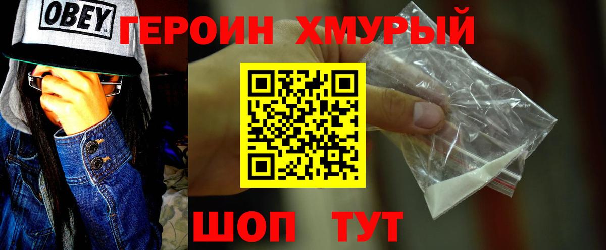 ГЕРОИН Афган Белебей