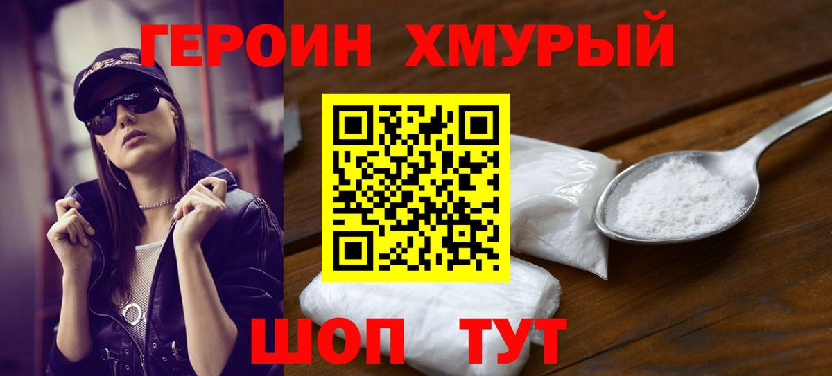 Белебей  Героин  Вход с VPN  ГЕРОИН Афган 