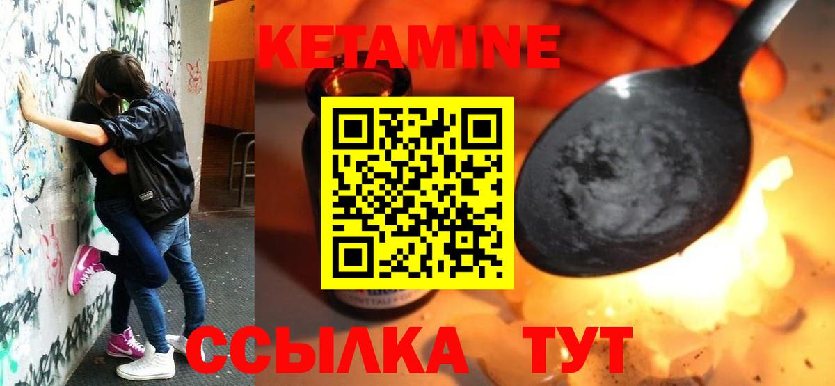 КЕТАМИН VHQ  КЕТАМИН VHQ  Вход с VPN  Белебей 