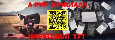 первитин Шелехов