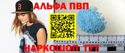 первитин Шелехов