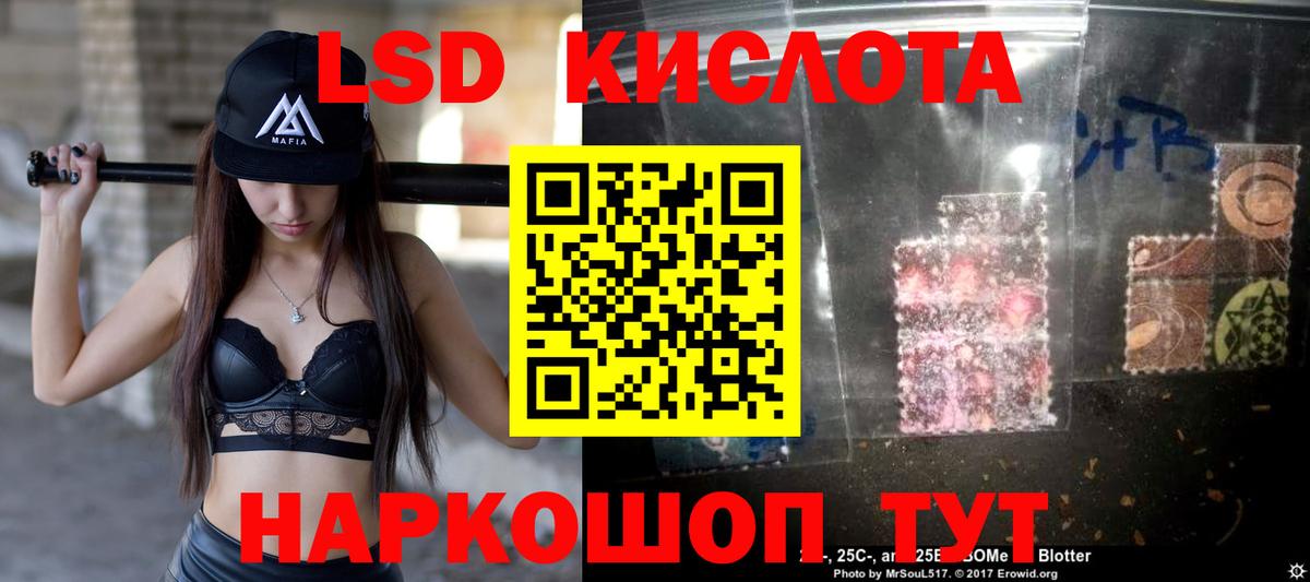 ЛСД экстази кислота  LSD-25 экстази ecstasy  Белебей  MEGA ССЫЛКА  Вход с VPN 