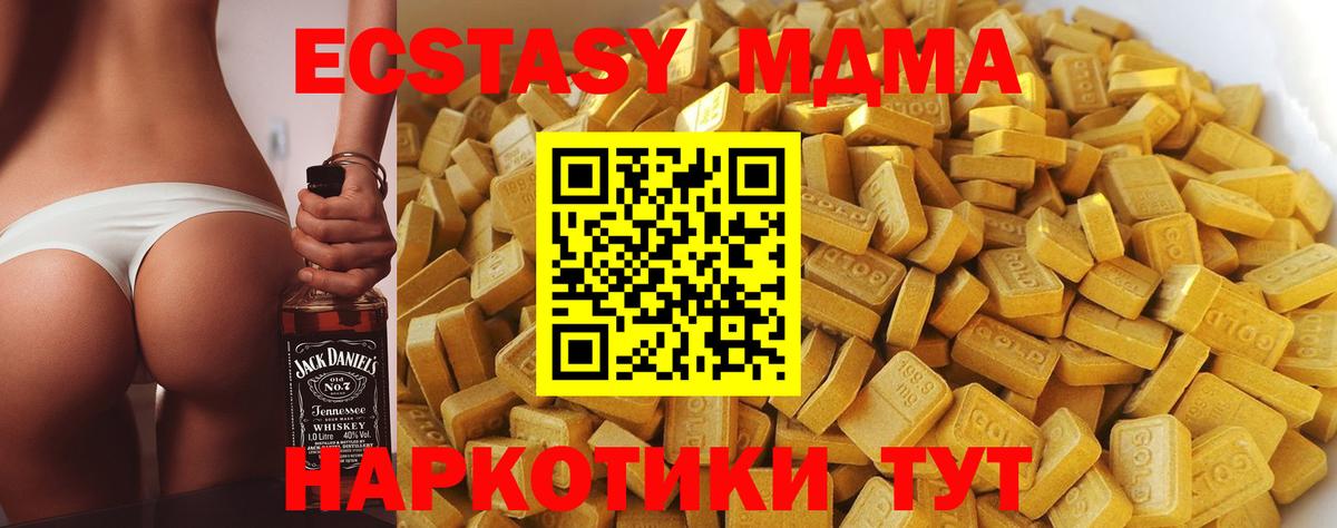 МДМА кристаллы Белебей
