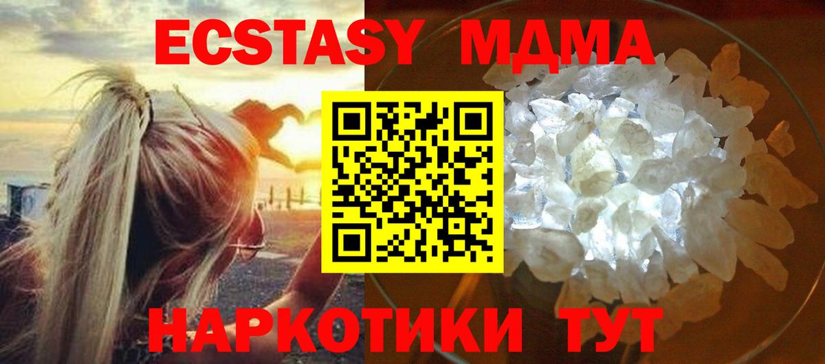 MDMA  MDMA VHQ  МДМА crystal  Вход с VPN  Белебей 
