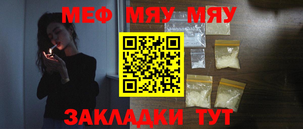 Мефедрон VHQ  Мефедрон мука  Вход с VPN  МЯУ-МЯУ  Белебей 