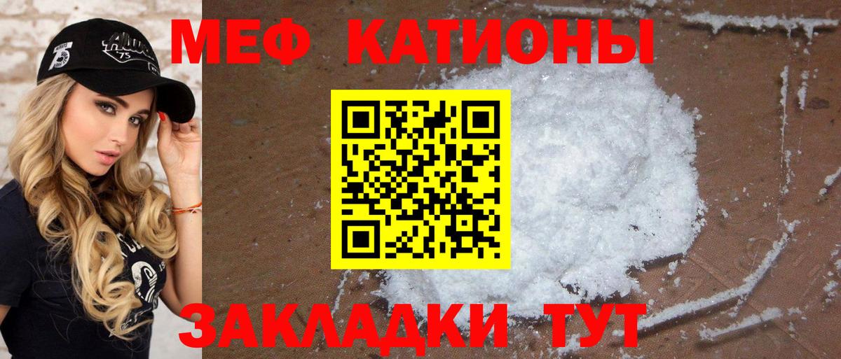 Меф мука Белебей