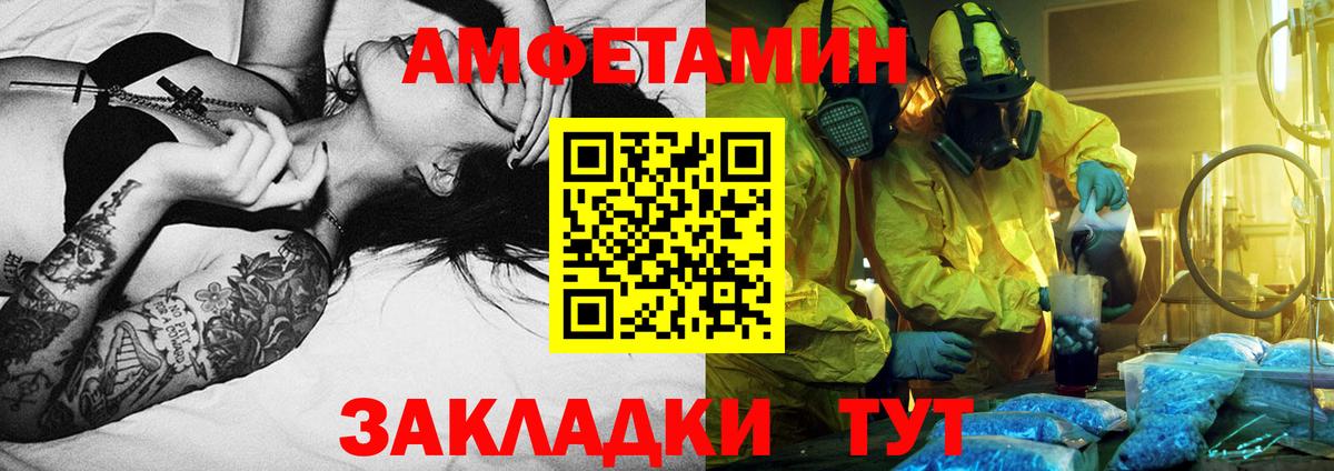 Белебей  Метамфетамин Декстрометамфетамин 99.9%  Вход с VPN 