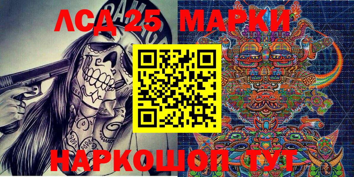 Наркотические марки 1,5мг Белебей