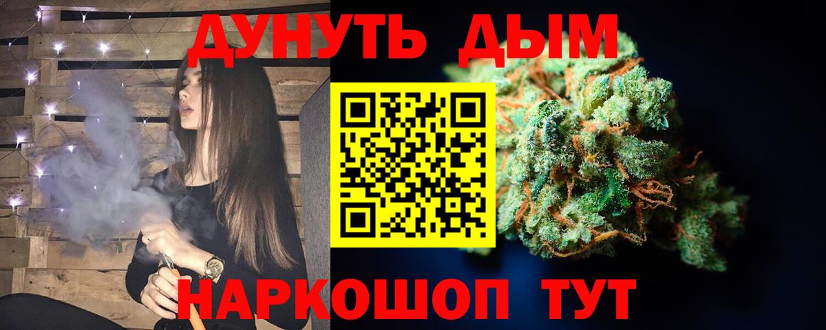 Марихуана планчик Белебей